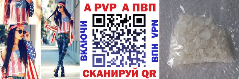 APVP кристаллы  Улан-Удэ 