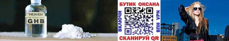 БУТИРАТ жидкий экстази  Улан-Удэ 