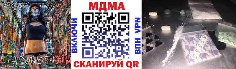 хочу наркоту  Улан-Удэ  мега рабочий сайт  МДМА молли 