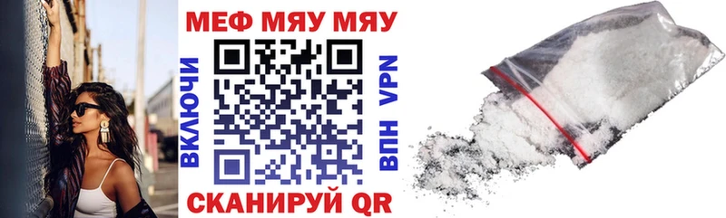 МЕФ кристаллы  Улан-Удэ 