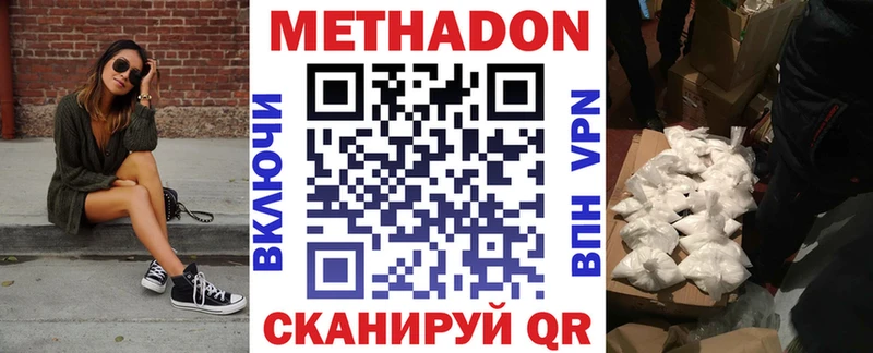 Метадон мёд  Улан-Удэ 