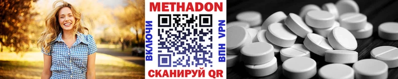 МЕТАДОН VHQ Улан-Удэ